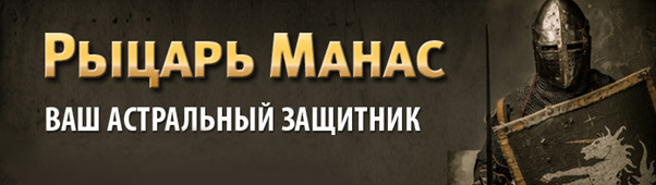 Knignt Manas banner